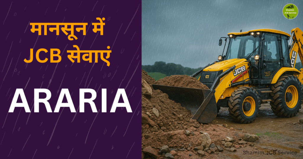 मानसून में JCB सेवाएं Shamim JCB Service